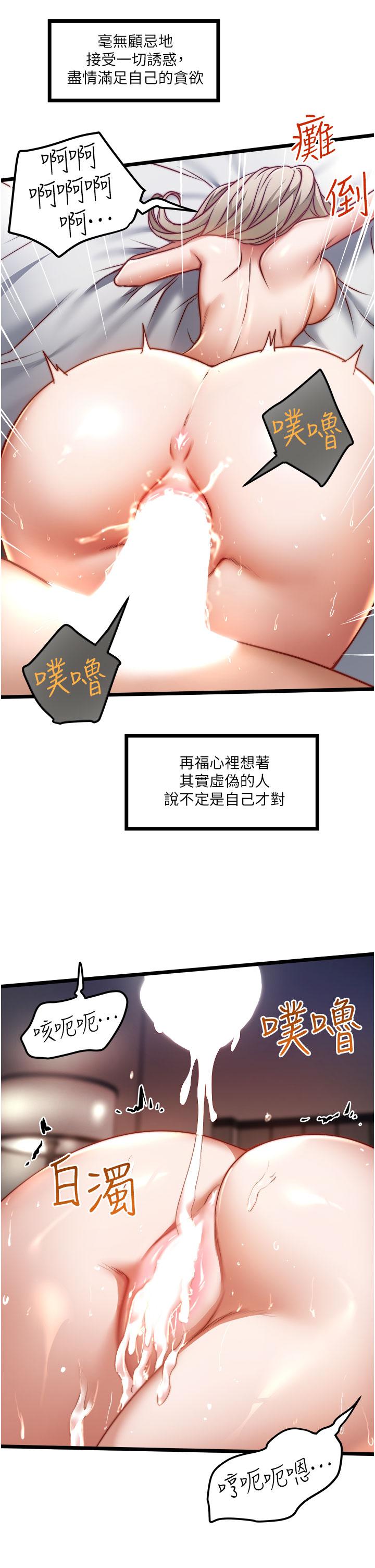 第12话-人家受不了了啦-私人司机-KIMONO,to the moon（第11张）