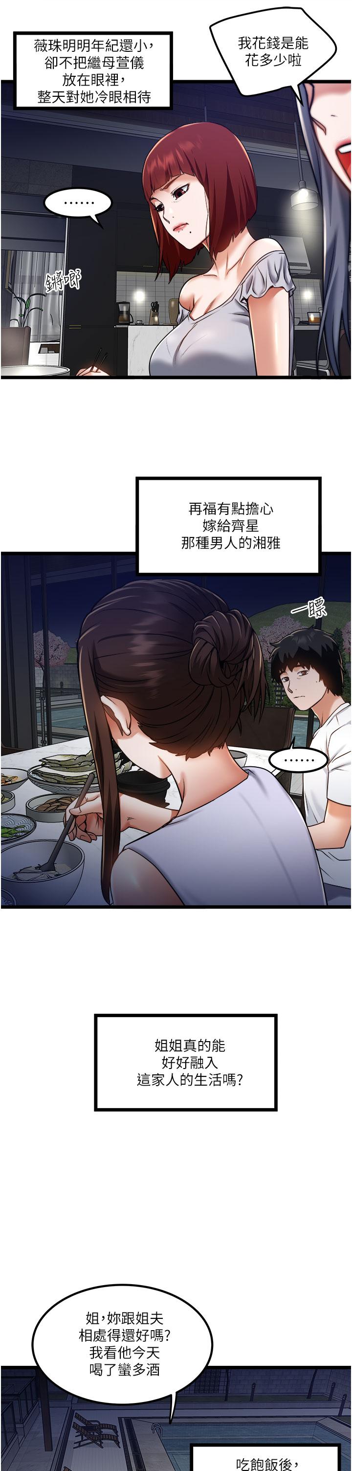 第12话-人家受不了了啦-私人司机-KIMONO,to the moon（第19张）