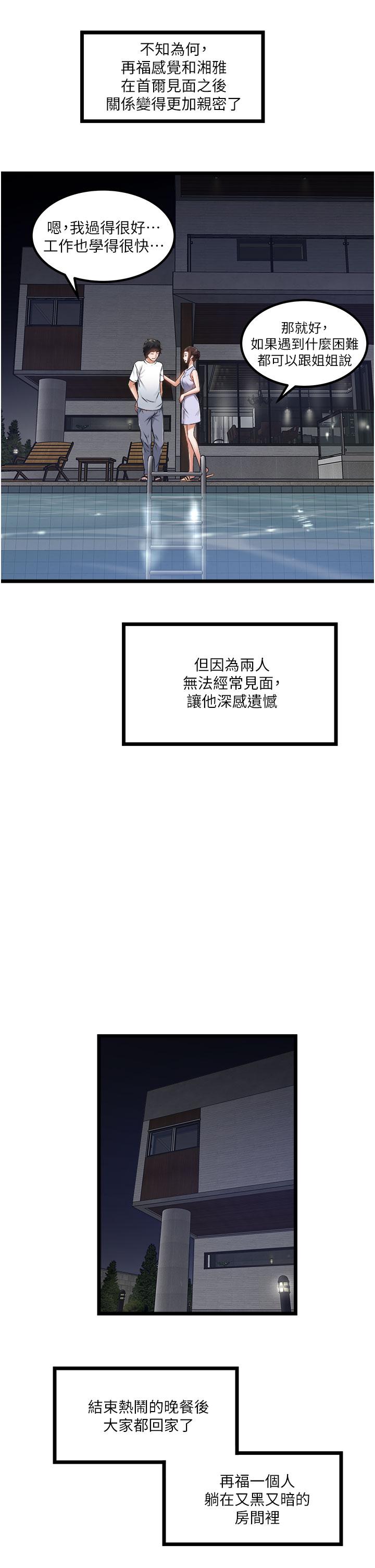 第12话-人家受不了了啦-私人司机-KIMONO,to the moon（第21张）