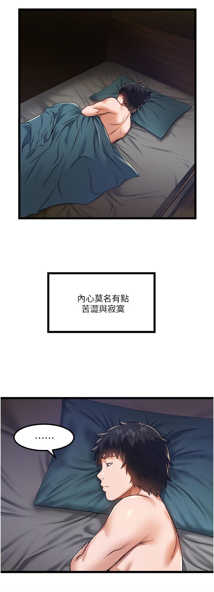 第12话-人家受不了了啦-私人司机-KIMONO,to the moon（第22张）