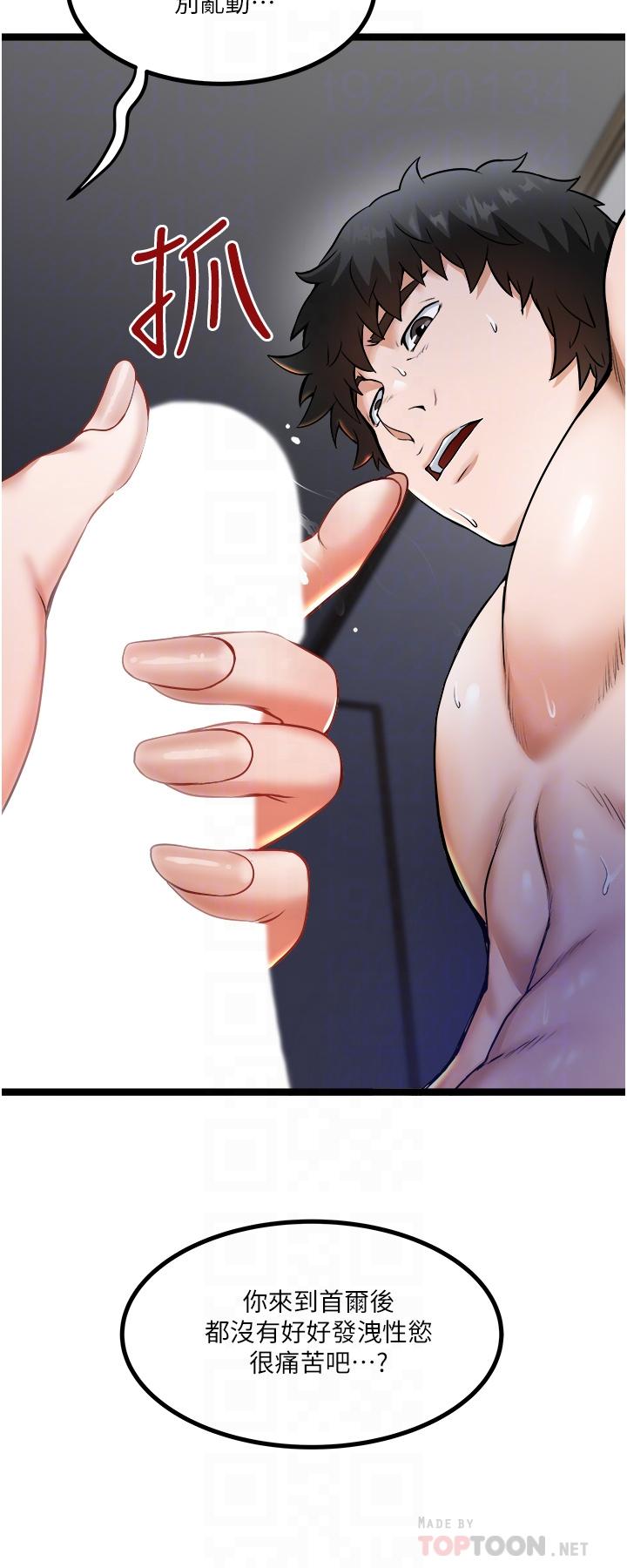 第13话-粗硬的肉棒插进来了-私人司机-KIMONO,to the moon（第4张）