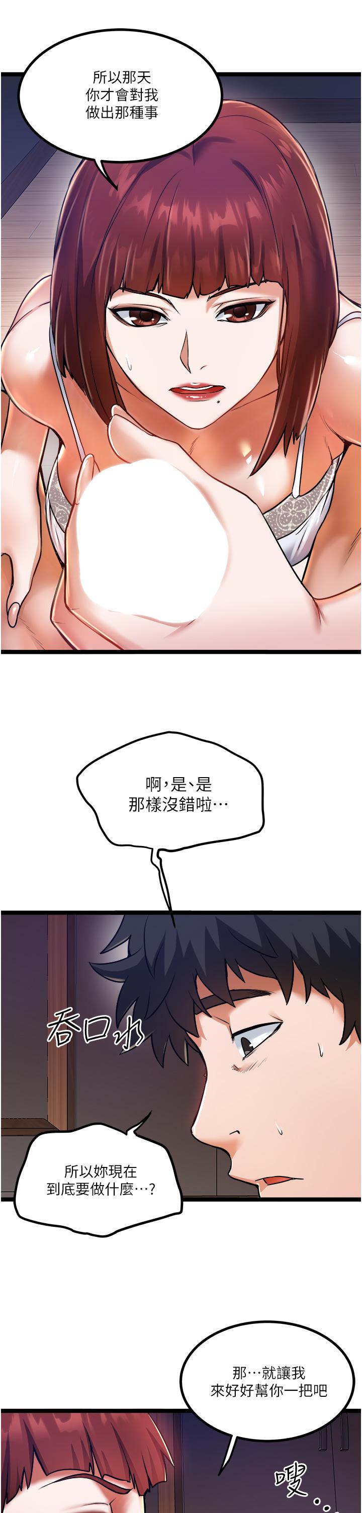 第13话-粗硬的肉棒插进来了-私人司机-KIMONO,to the moon（第5张）