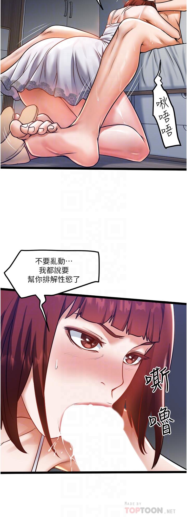 第13话-粗硬的肉棒插进来了-私人司机-KIMONO,to the moon（第8张）