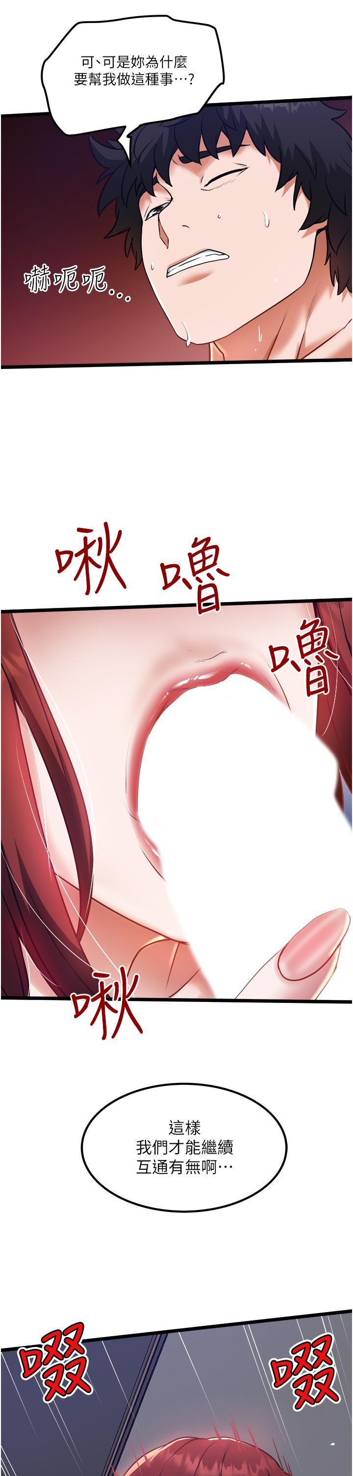 第13话-粗硬的肉棒插进来了-私人司机-KIMONO,to the moon（第9张）