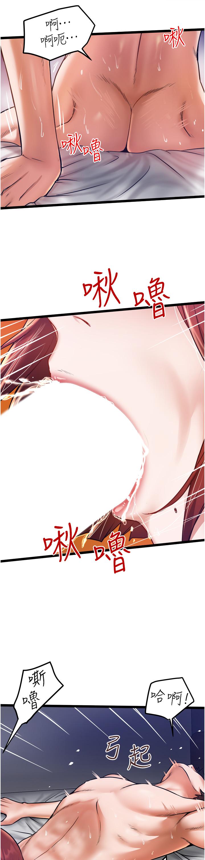 第13话-粗硬的肉棒插进来了-私人司机-KIMONO,to the moon（第11张）