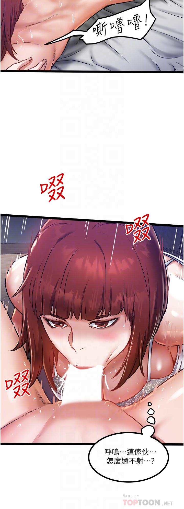 第13话-粗硬的肉棒插进来了-私人司机-KIMONO,to the moon（第12张）