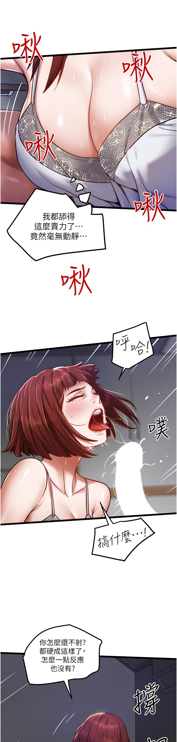 第13话-粗硬的肉棒插进来了-私人司机-KIMONO,to the moon（第13张）