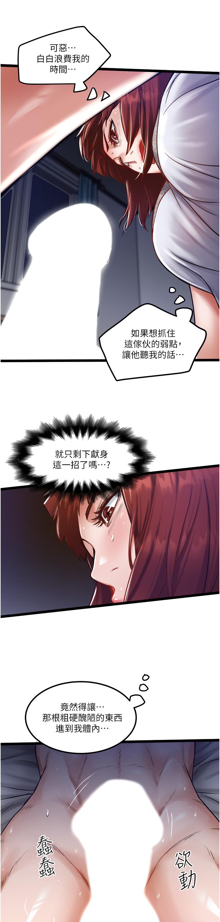 第13话-粗硬的肉棒插进来了-私人司机-KIMONO,to the moon（第15张）