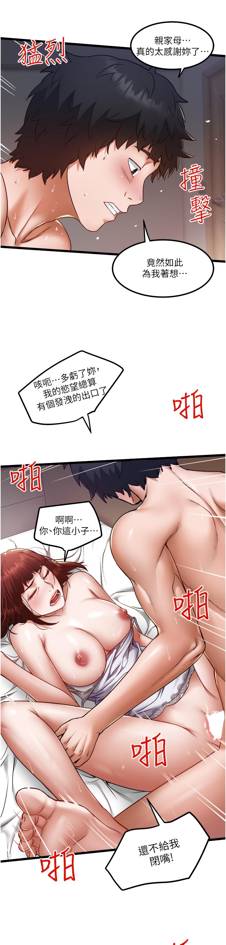 第14话-渴望内射的小穴-私人司机-KIMONO,to the moon（第7张）