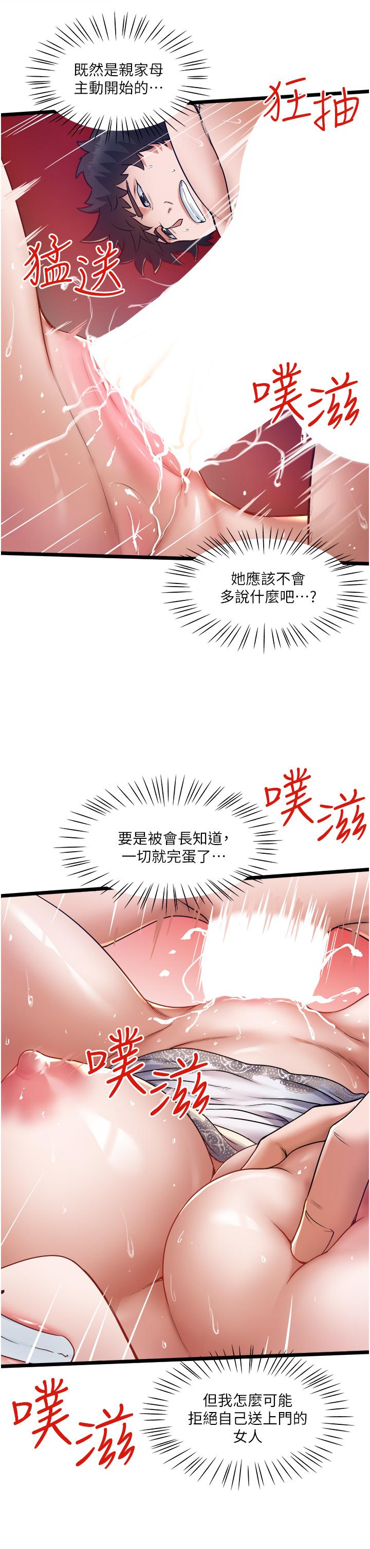 第14话-渴望内射的小穴-私人司机-KIMONO,to the moon（第11张）