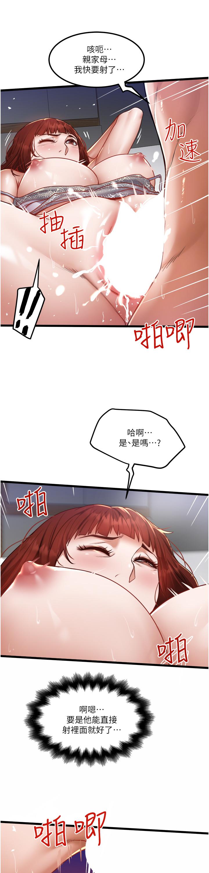 第14话-渴望内射的小穴-私人司机-KIMONO,to the moon（第13张）