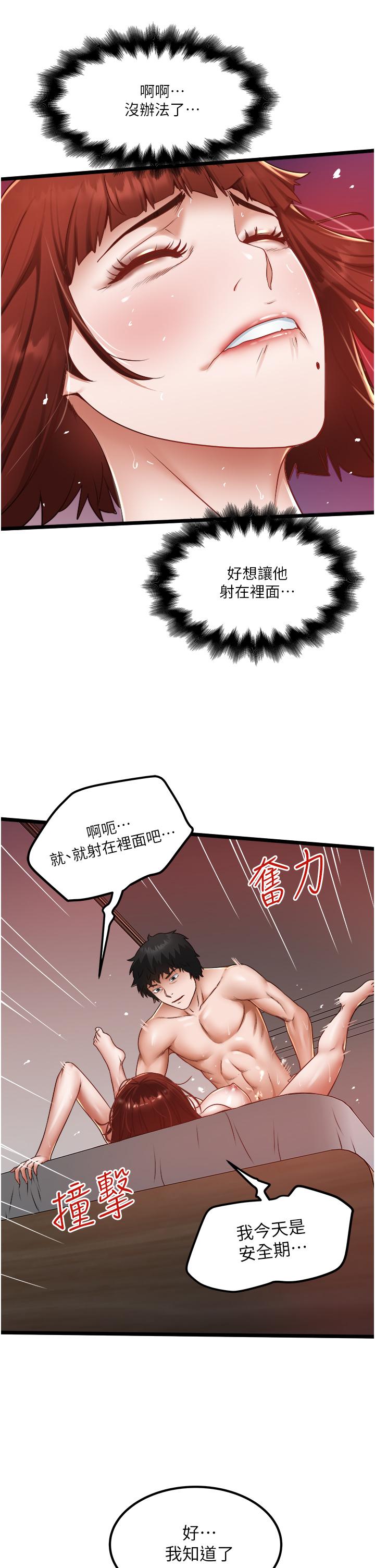 第14话-渴望内射的小穴-私人司机-KIMONO,to the moon（第15张）