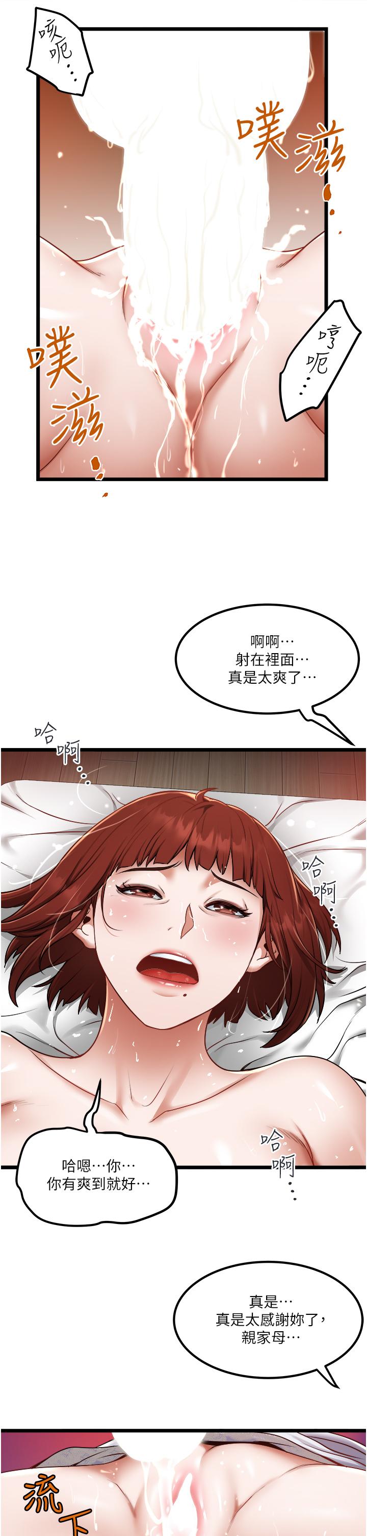 第14话-渴望内射的小穴-私人司机-KIMONO,to the moon（第19张）