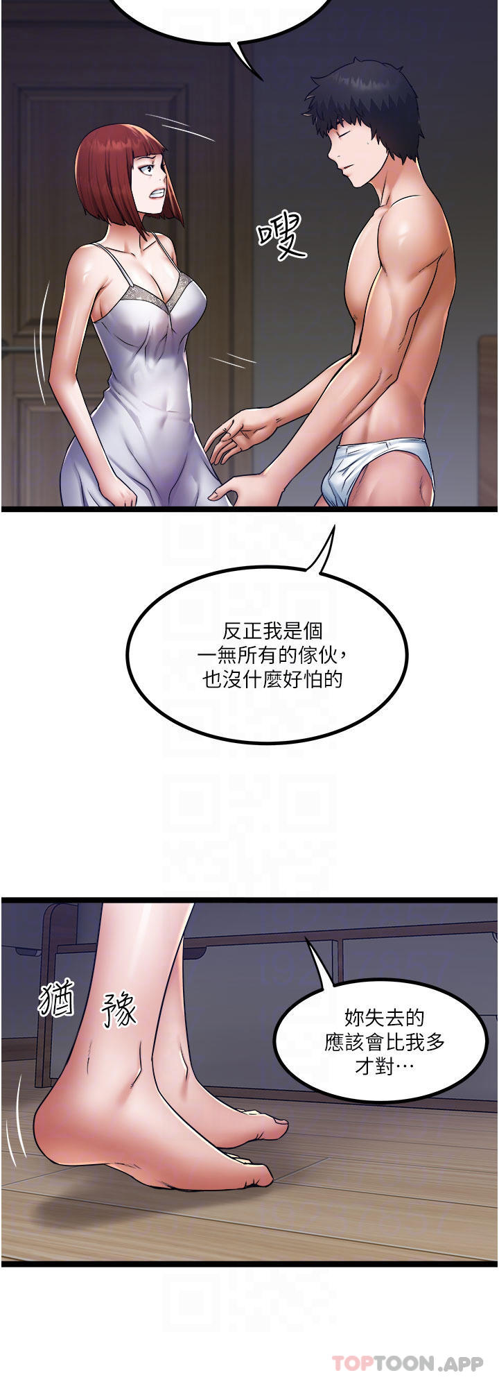 第15话-无套抽插的滋味-私人司机-KIMONO,to the moon（第6张）