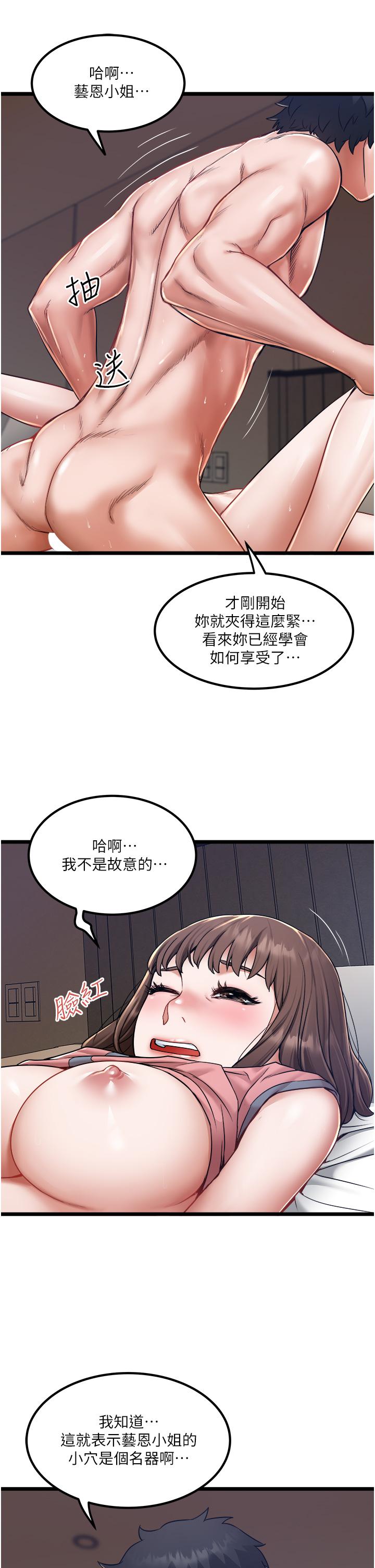 第16话-兴奋难耐的旁观者-私人司机-KIMONO,to the moon（第5张）