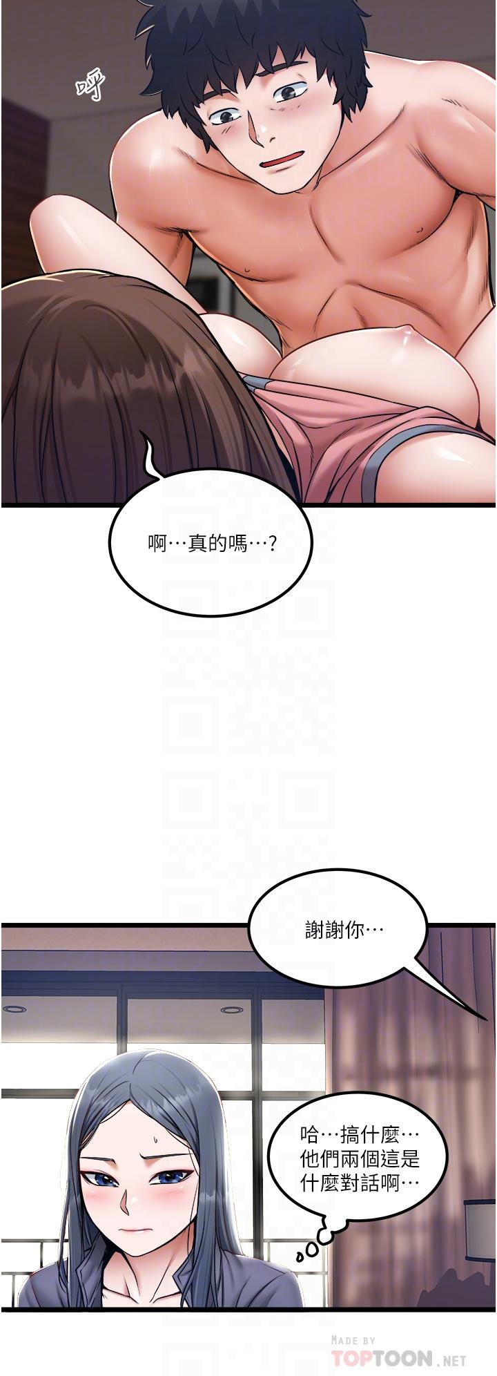 第16话-兴奋难耐的旁观者-私人司机-KIMONO,to the moon（第6张）