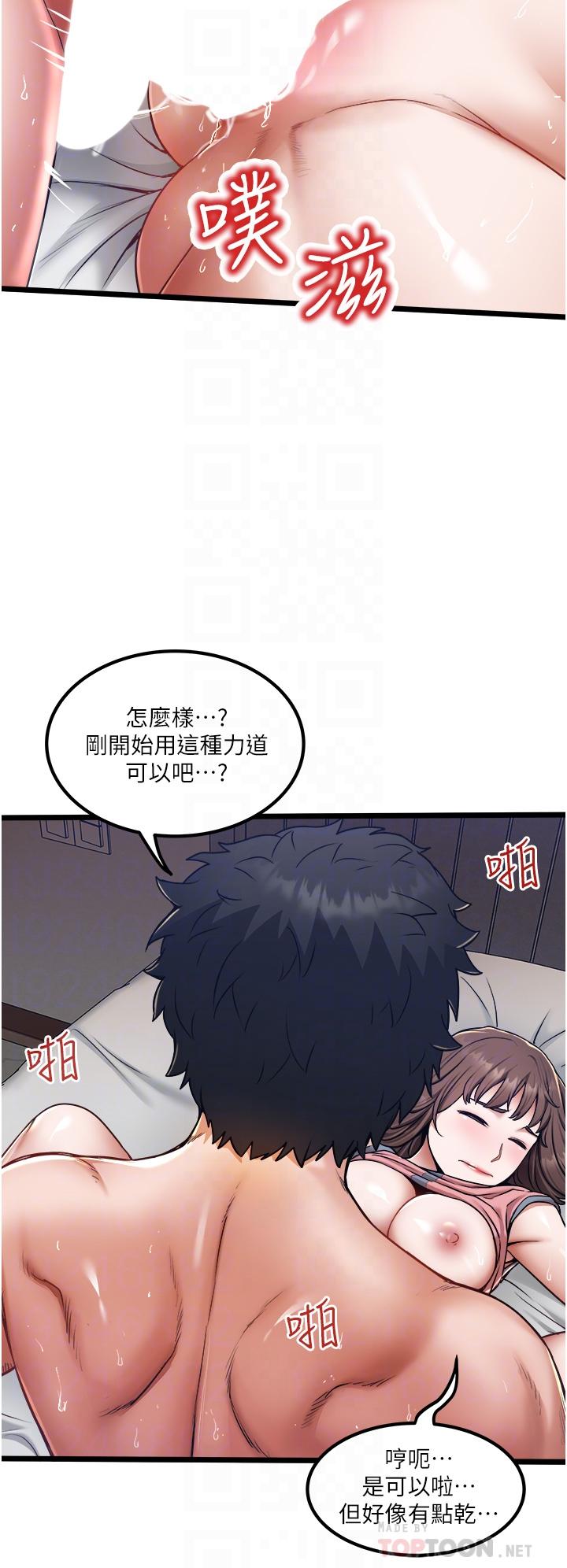 第16话-兴奋难耐的旁观者-私人司机-KIMONO,to the moon（第8张）
