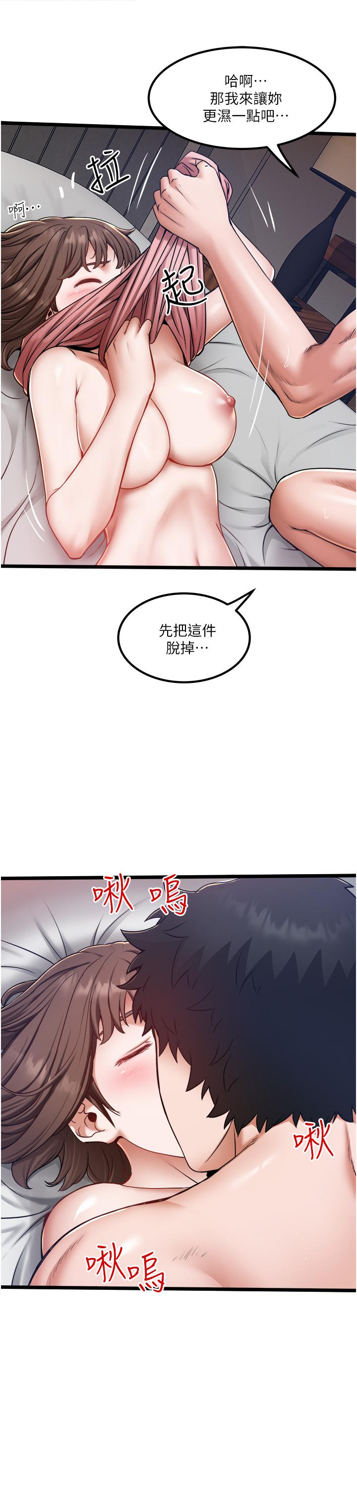 第16话-兴奋难耐的旁观者-私人司机-KIMONO,to the moon（第9张）
