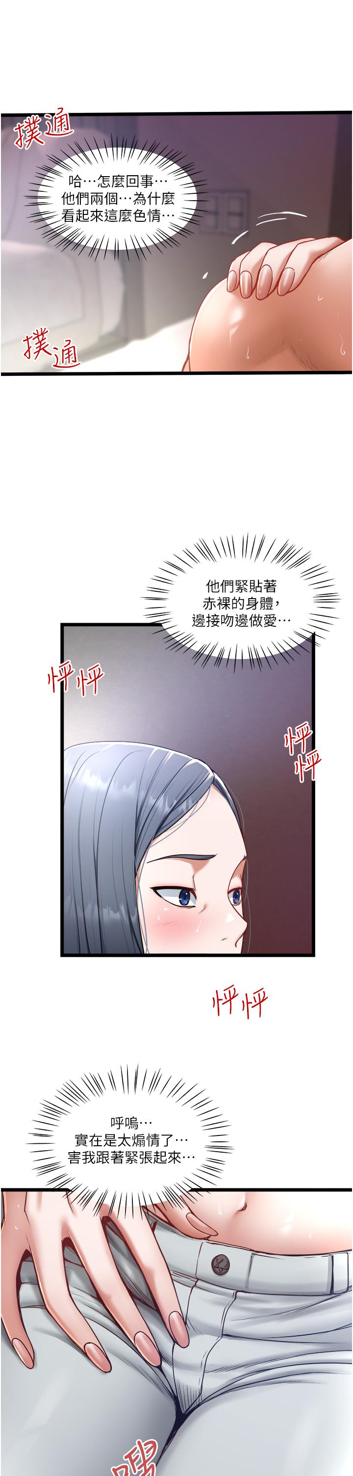 第16话-兴奋难耐的旁观者-私人司机-KIMONO,to the moon（第11张）