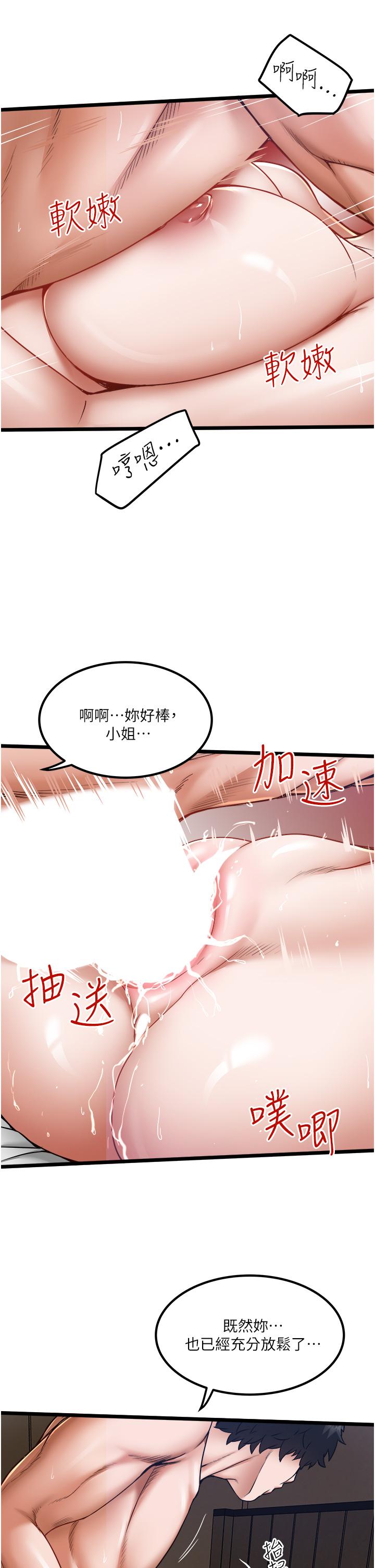 第16话-兴奋难耐的旁观者-私人司机-KIMONO,to the moon（第13张）