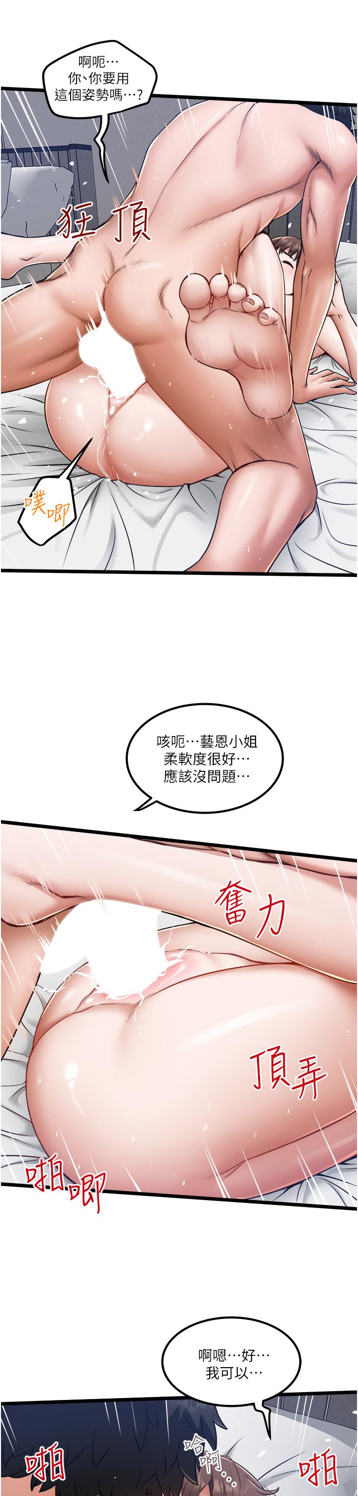 第16话-兴奋难耐的旁观者-私人司机-KIMONO,to the moon（第15张）