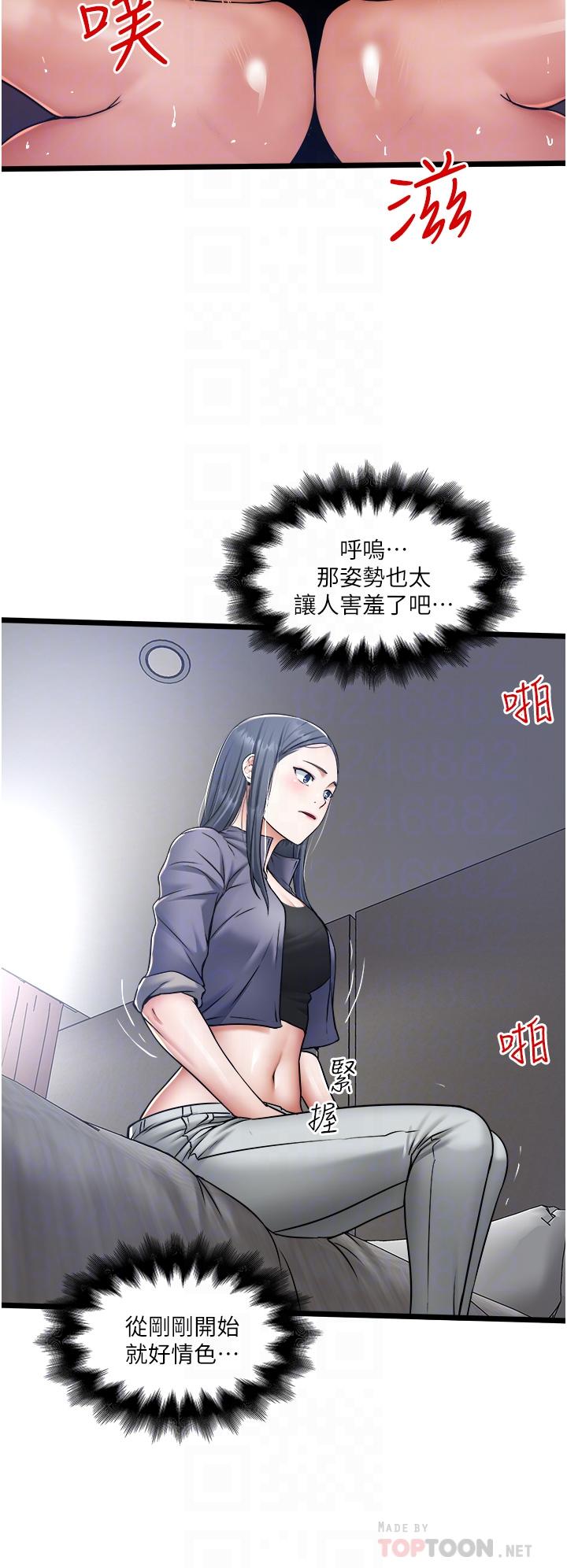 第16话-兴奋难耐的旁观者-私人司机-KIMONO,to the moon（第18张）