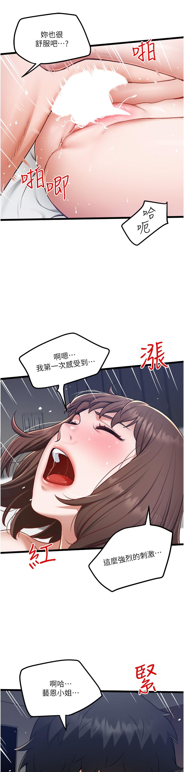 第16话-兴奋难耐的旁观者-私人司机-KIMONO,to the moon（第19张）