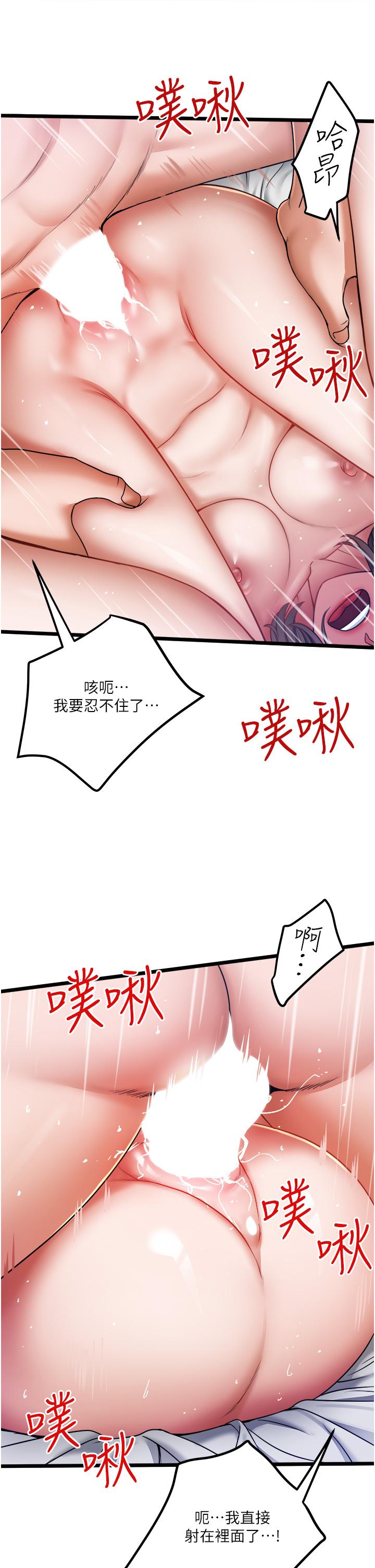第16话-兴奋难耐的旁观者-私人司机-KIMONO,to the moon（第21张）