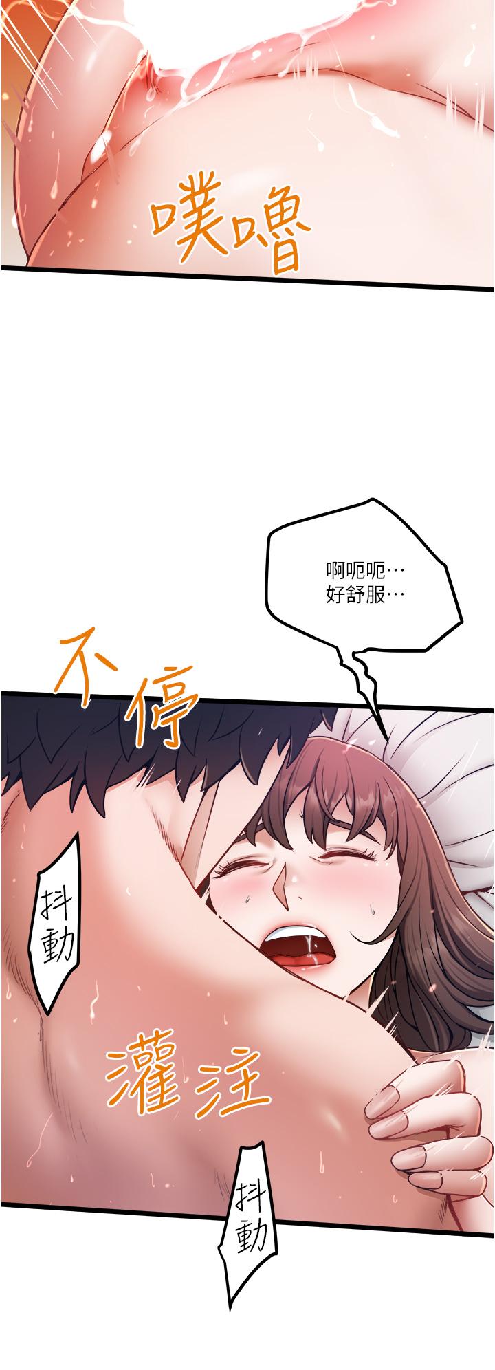第16话-兴奋难耐的旁观者-私人司机-KIMONO,to the moon（第24张）