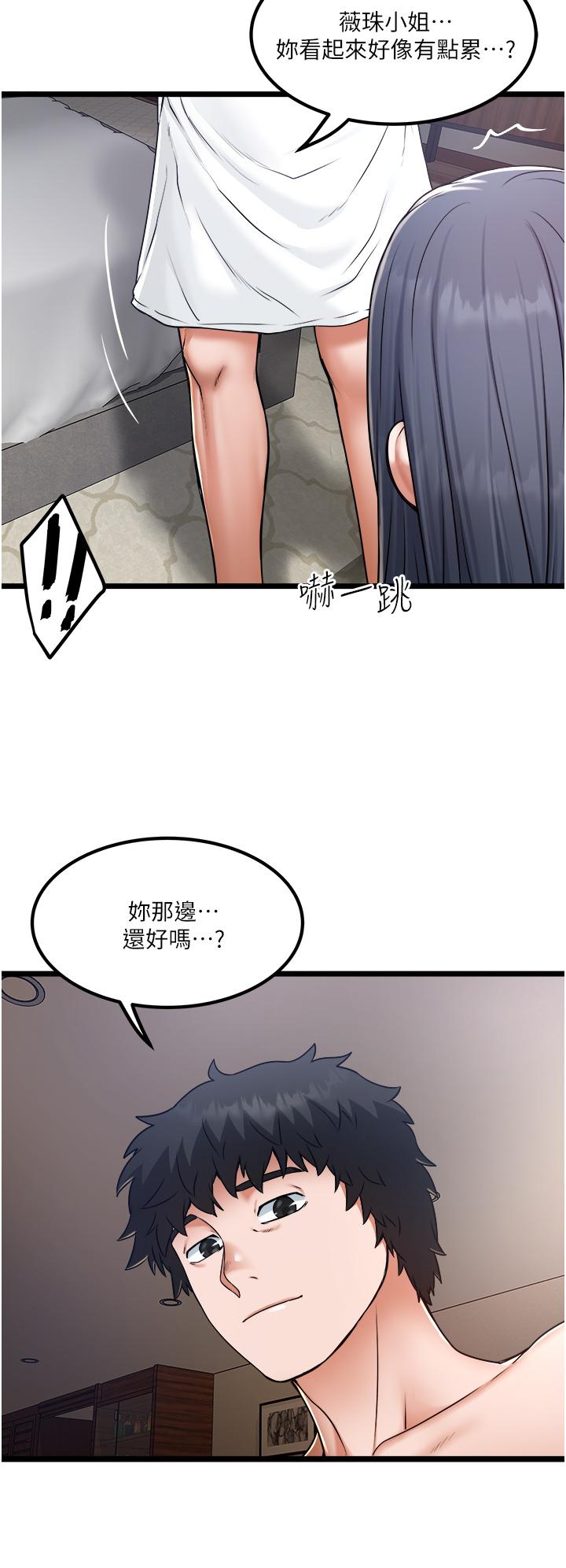 第16话-兴奋难耐的旁观者-私人司机-KIMONO,to the moon（第28张）