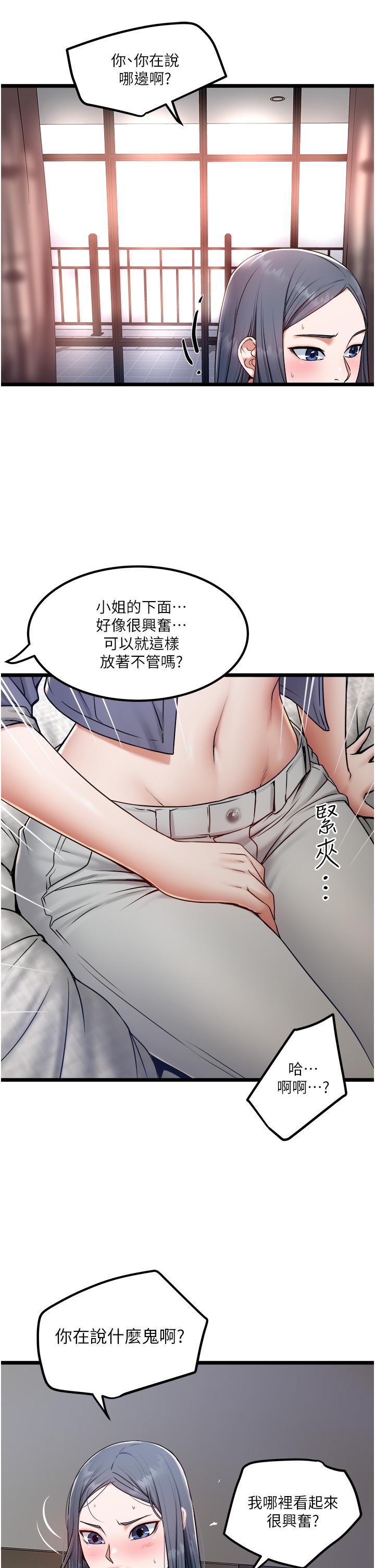 第16话-兴奋难耐的旁观者-私人司机-KIMONO,to the moon（第29张）