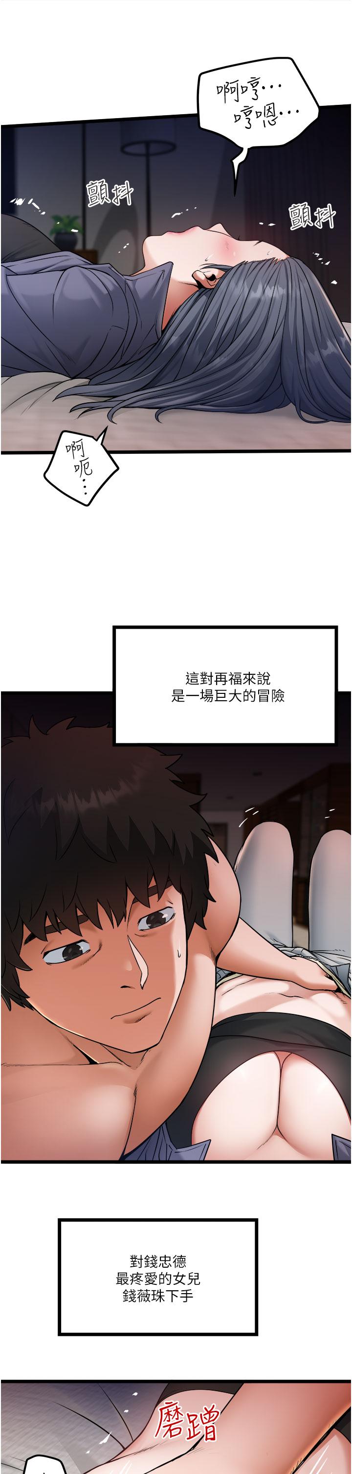第17话-自动张开的双腿-私人司机-KIMONO,to the moon（第9张）