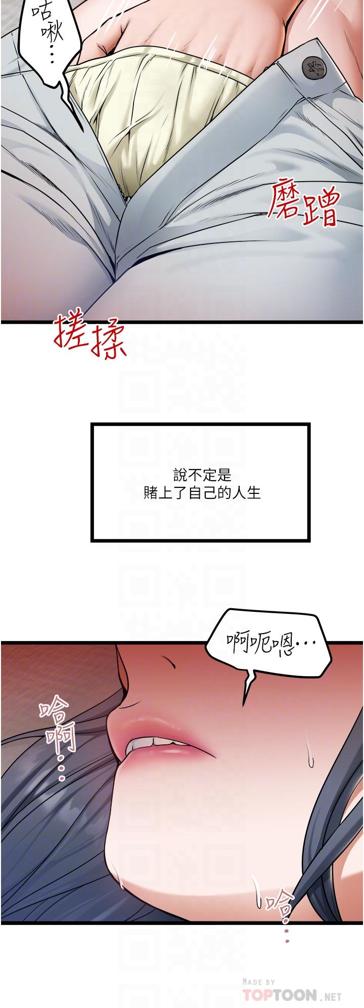 第17话-自动张开的双腿-私人司机-KIMONO,to the moon（第10张）