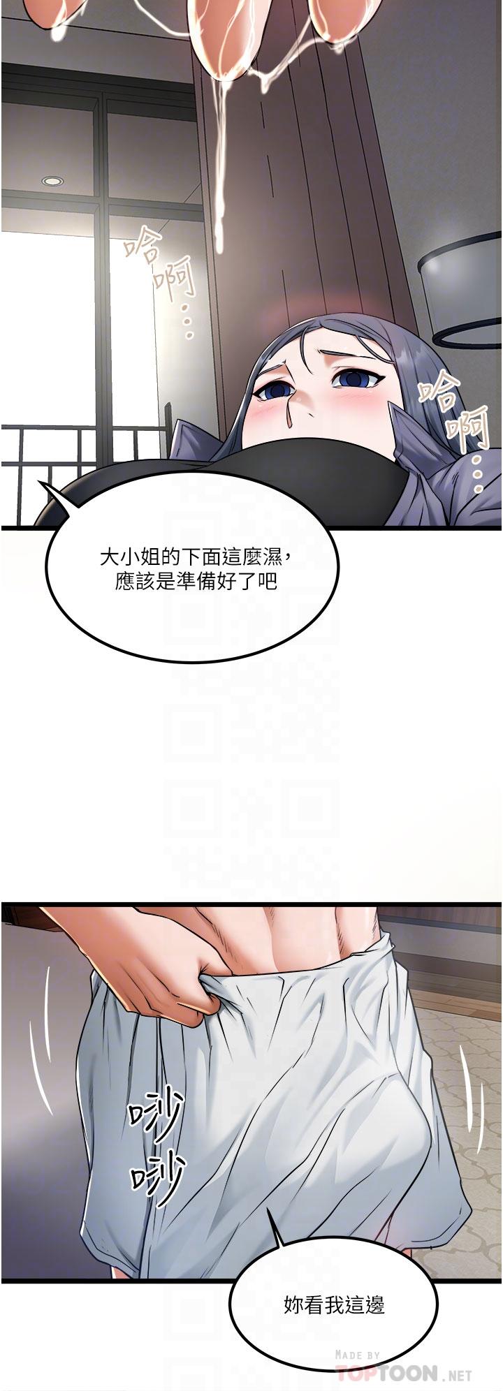 第17话-自动张开的双腿-私人司机-KIMONO,to the moon（第14张）