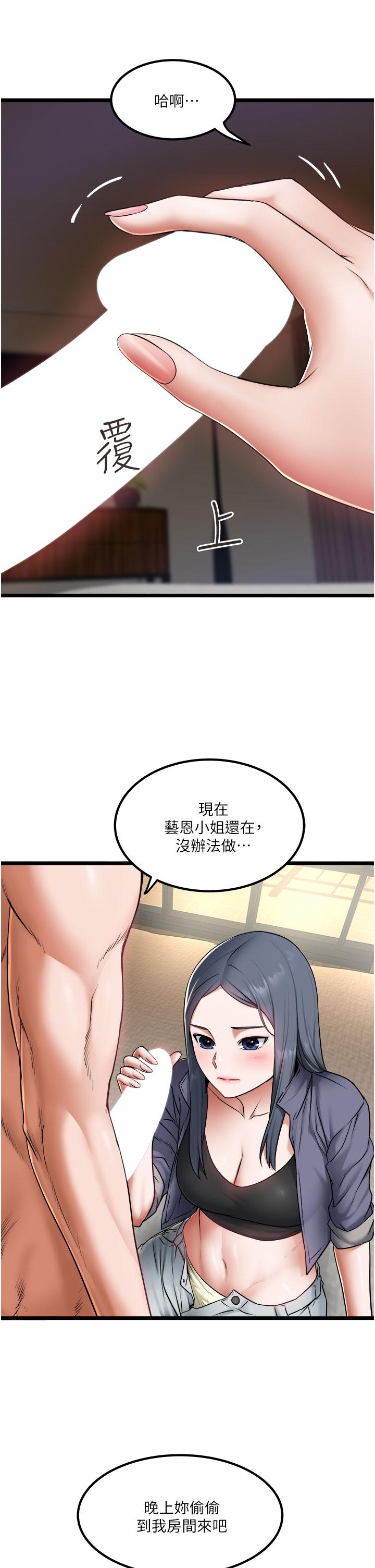 第17话-自动张开的双腿-私人司机-KIMONO,to the moon（第17张）