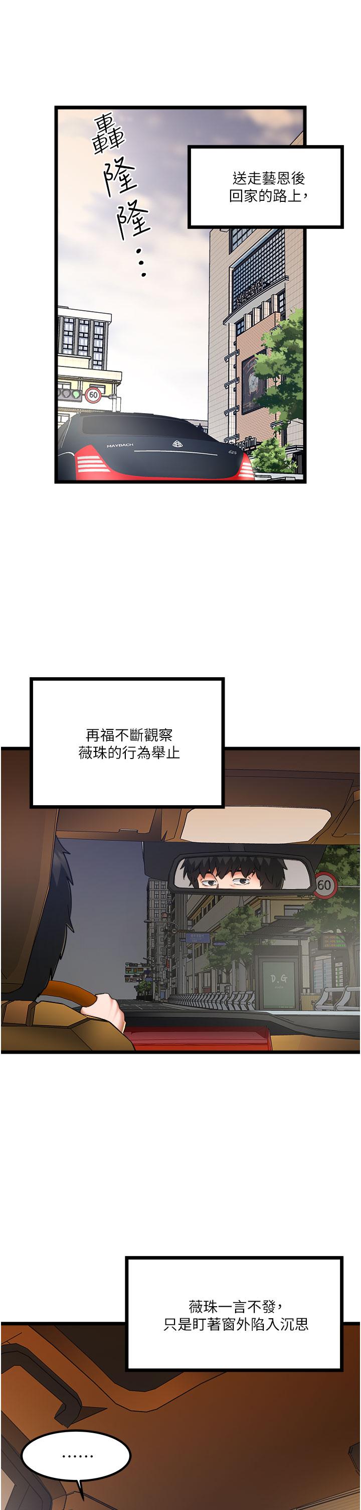 第17话-自动张开的双腿-私人司机-KIMONO,to the moon（第19张）