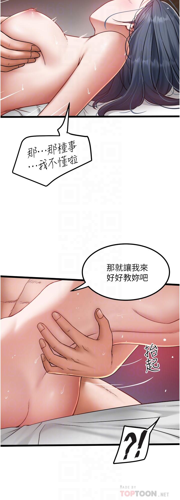 第19话-全射给我-私人司机-KIMONO,to the moon（第6张）