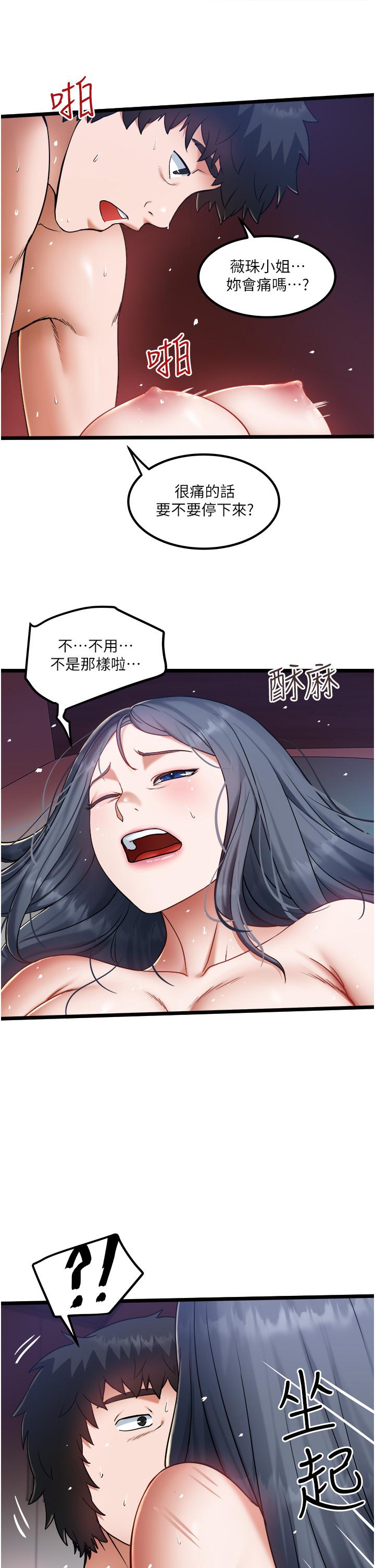 第19话-全射给我-私人司机-KIMONO,to the moon（第9张）