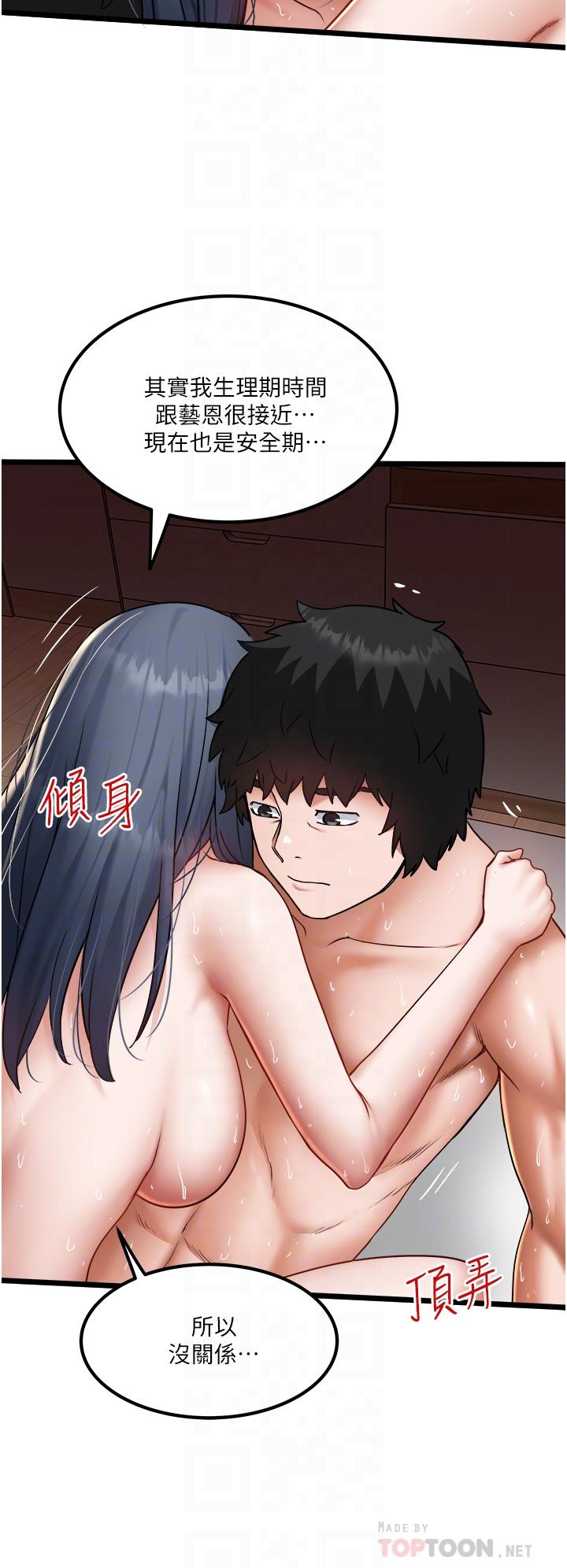 第19话-全射给我-私人司机-KIMONO,to the moon（第14张）