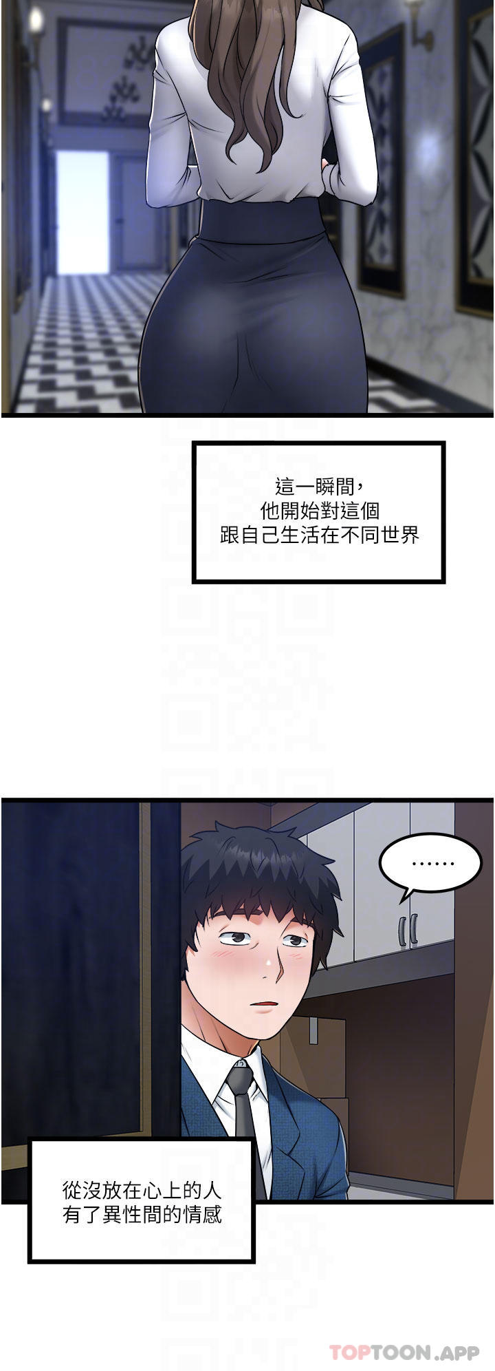 第20话-非再福不可的慾女们-私人司机-KIMONO,to the moon（第6张）