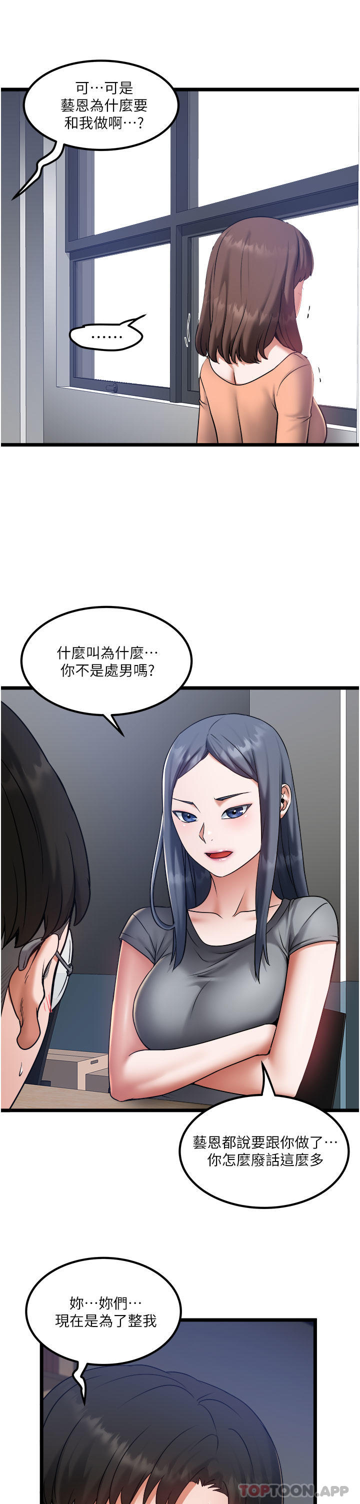 第20话-非再福不可的慾女们-私人司机-KIMONO,to the moon（第9张）