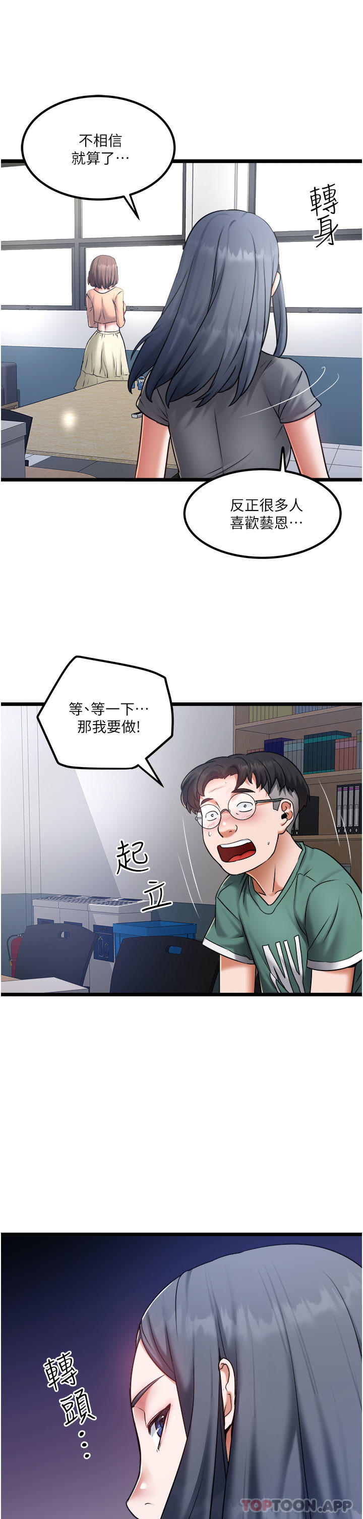 第20话-非再福不可的慾女们-私人司机-KIMONO,to the moon（第11张）