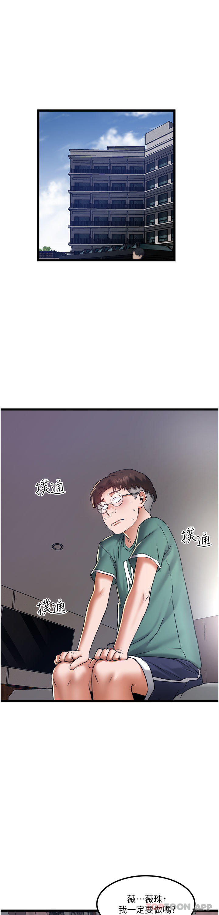第20话-非再福不可的慾女们-私人司机-KIMONO,to the moon（第13张）