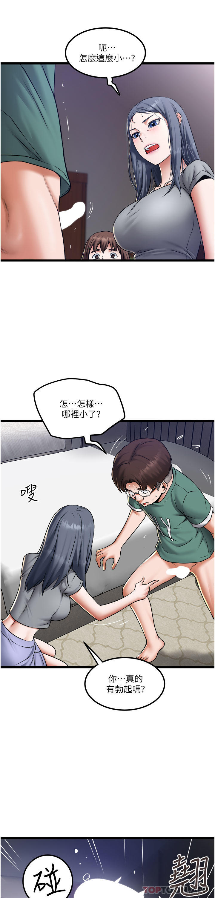 第20话-非再福不可的慾女们-私人司机-KIMONO,to the moon（第23张）