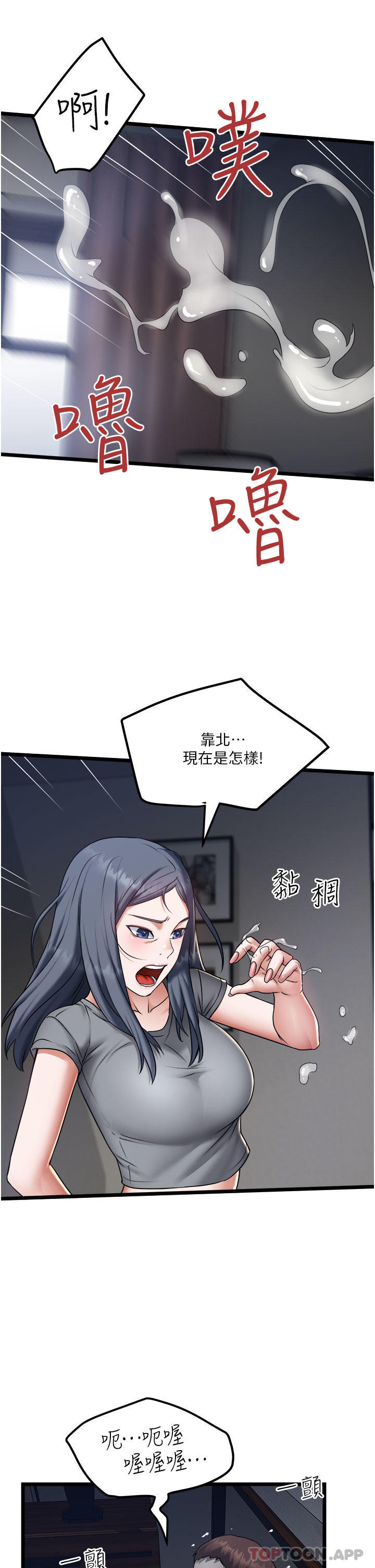 第20话-非再福不可的慾女们-私人司机-KIMONO,to the moon（第25张）