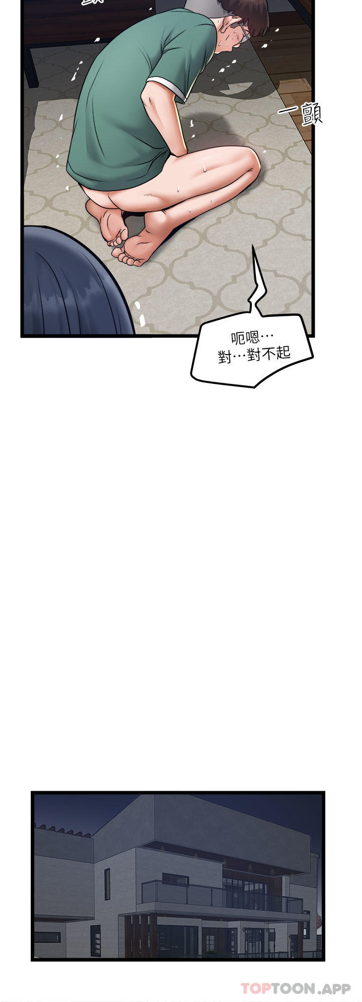 第20话-非再福不可的慾女们-私人司机-KIMONO,to the moon（第26张）