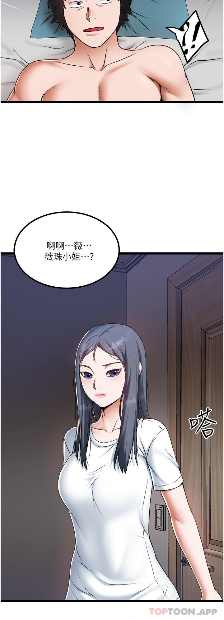 第20话-非再福不可的慾女们-私人司机-KIMONO,to the moon（第30张）