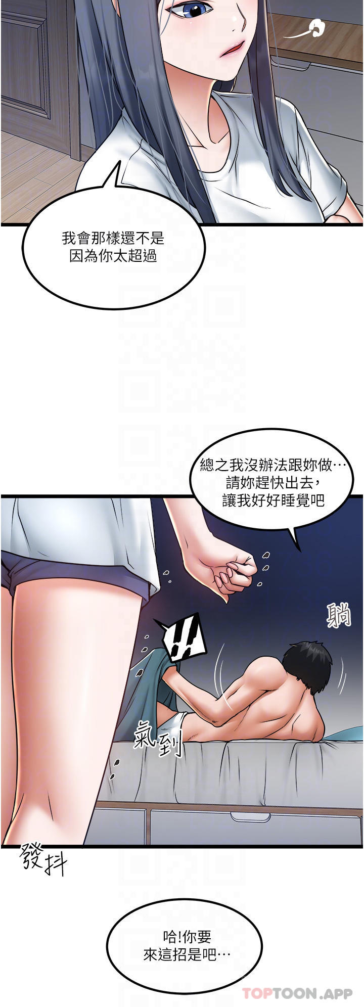第21话-怎么湿成这样-私人司机-KIMONO,to the moon（第6张）