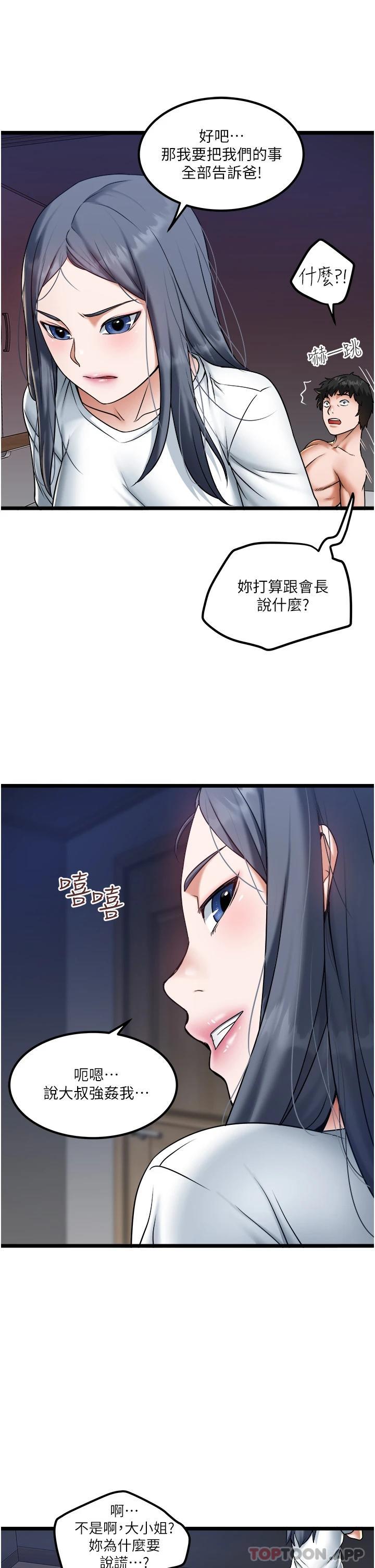 第21话-怎么湿成这样-私人司机-KIMONO,to the moon（第7张）