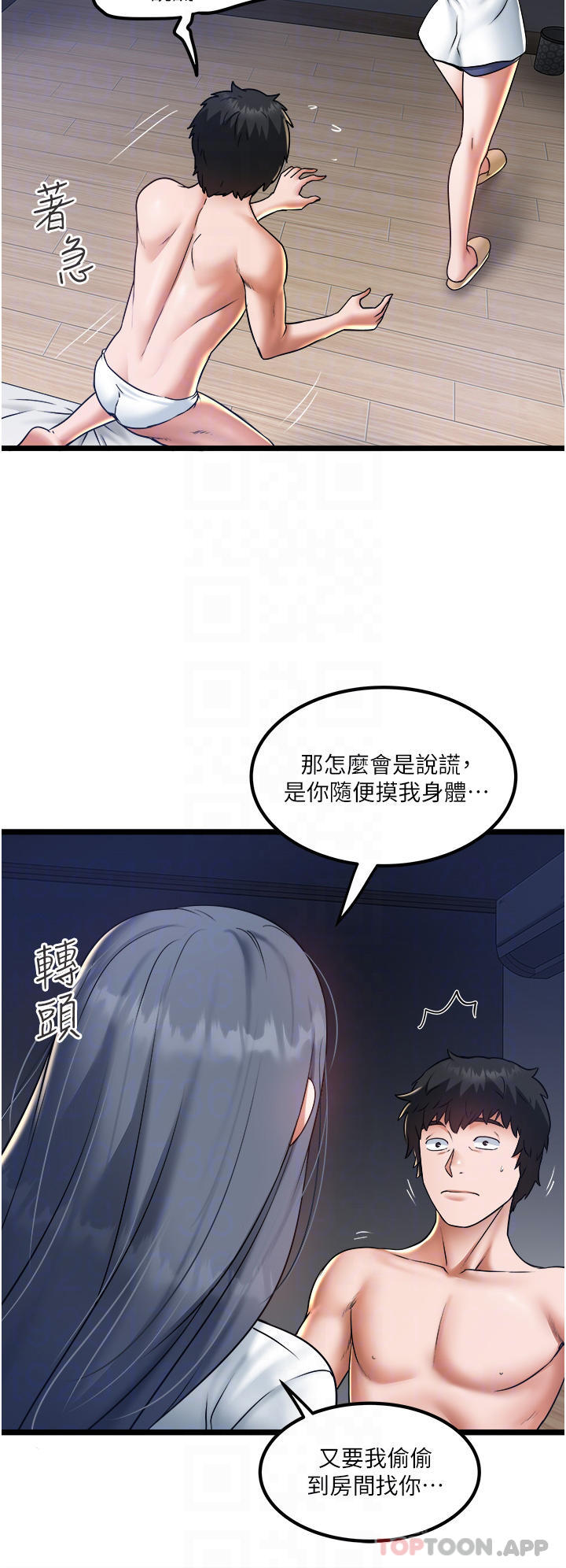 第21话-怎么湿成这样-私人司机-KIMONO,to the moon（第8张）